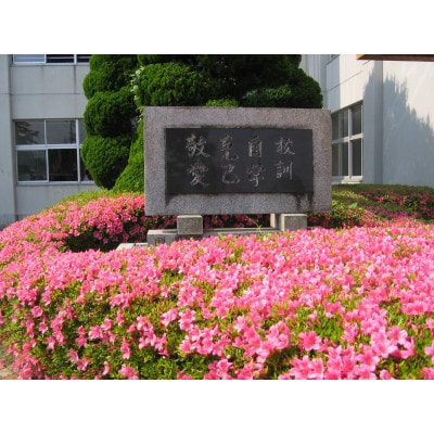 【返礼品なし】田原本町立北中学校 学校応援ふるさと寄附金 1,000円