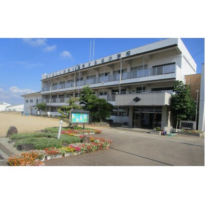【返礼品なし】田原本町立北小学校 学校応援ふるさと寄附金 1,000円