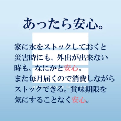 <定期便　Gaivota2箱(2L×12本)×6回>　北のハイグレード食品　北海道乙部町の天然シリカ