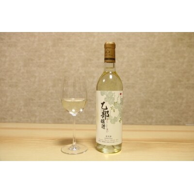 【北海道産】乙部醸造ワイン 赤・白(各720ml×3本)6本セット