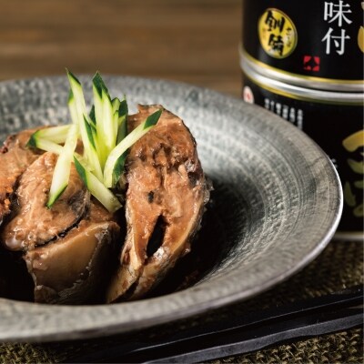 北海道産の新鮮な鯖を贅沢に使った釧之助の高級なさば缶味付 10缶セット