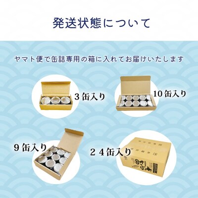 <笹谷商店さば味噌煮 24缶セット>