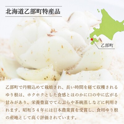 超贅沢!ゆり根のスイーツをご家庭で【和がや ゆり根の和ぷりん:1箱(4個入り)】
