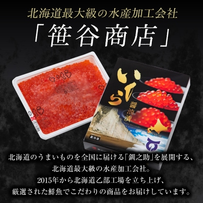 前浜の鮭から丁寧にお届け 輝く 贅沢なひと粒【いくら醤油漬:1パック(500g)】