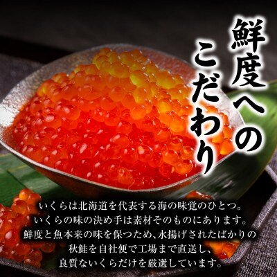 前浜の鮭から丁寧にお届け 輝く 贅沢なひと粒【いくら醤油漬:2パック(500g×2箱)】