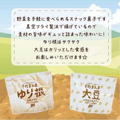<ゆり根フライ・大莢白乙女フライ 6個(各3個)セット>