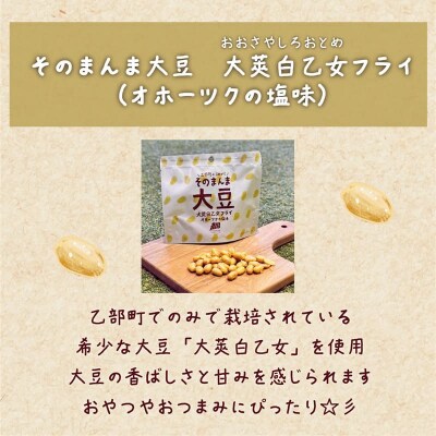 <ゆり根フライ・大莢白乙女フライ 2個(各1個)セット>