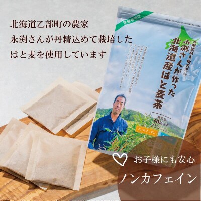 お肌の味方 夏の水分補給にハト麦茶【はと麦茶:5パック】