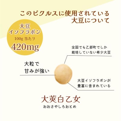 <マダムのすづけ 大莢白乙女 ローリエ 1本>
