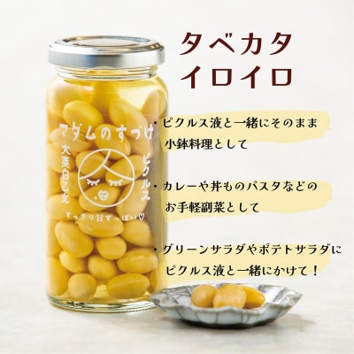 <マダムのすづけ 大莢白乙女 ローリエ 1本>
