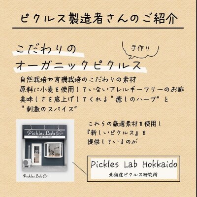 <マダムのすづけ 大莢白乙女 ローリエ 1本>