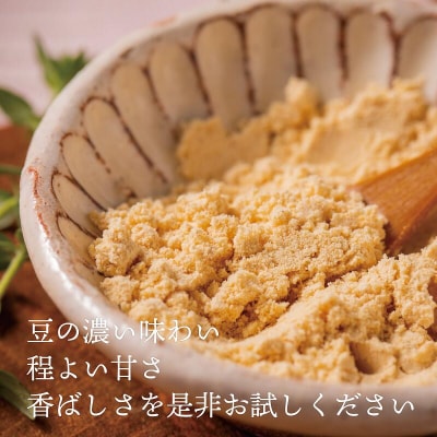 <乙女のきな粉 10袋>