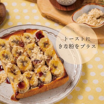 甘さと香ばしさの絶妙なバランス みそ汁に混ぜてもおいしい【乙女のきな粉:10袋】