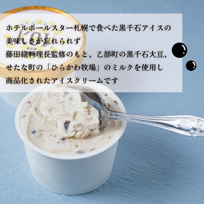 豆がたっぷり!牧場で製造【黒千石アイスKOI:6個】