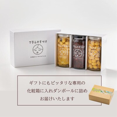 甘さ絶妙 液までおいしいさわやかピクルス!【マダムのすづけ3種:各1本3本セット】