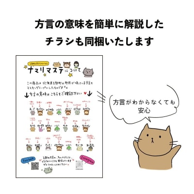 方言をかわいくマスキングテープに【ナマリマステ :1個】