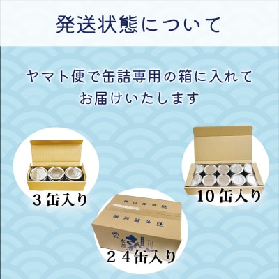 <笹谷商店さんま味付3缶セット>