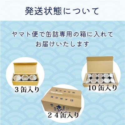 <笹谷商店さんま水煮24缶セット>