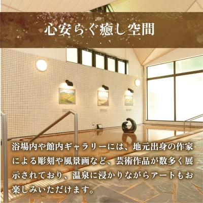 <光林荘いこいの湯入浴券 5枚セット>