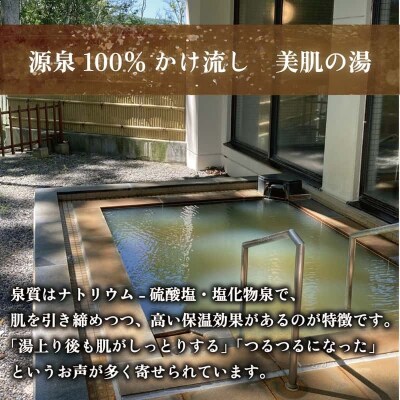使用期限なし!サウナと露天も大満足 帰省 観光 海水浴で! 【光林荘いこいの湯入浴券:5枚】 