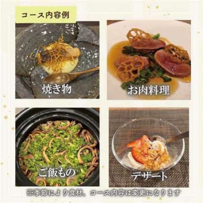 <小料理屋ささもり 7,000円ディナーコース(1名様)>