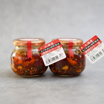 【北海道産アカシマ海老使用】漁師の焙煎海老ラー油スペシャル 160g×2本