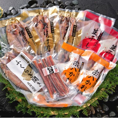 北海道産　浜風天然干し干物セット　ほっけ・するめいか・宗八カレイ・ふくらぎ(ブリの幼魚)・鮭とば