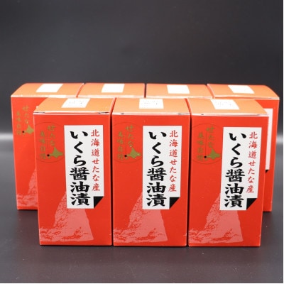 【北海道産 新物】　鮭いくら醤油漬け420g 60g×7本 小分けの瓶タイプ