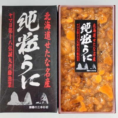 北海道産純粒うに箱入り100g×2箱　漁師直送の塩うに