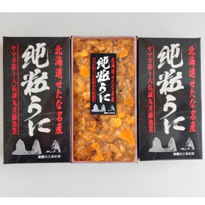 北海道産　純粒うに箱入り100g×3箱　漁師直送の塩うに