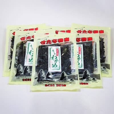 【北海道産】カットわかめ60g×6袋セット 