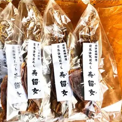 漁師の天日干しスルメ 8枚入り