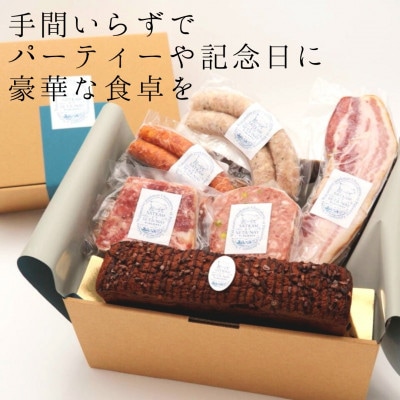北海道　こだわりの豚肉加工品・菓子　豪華な食卓セット～食肉加工品とお菓子～　サッカムセタナイ