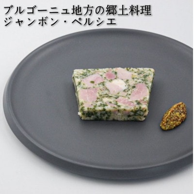 「レストランの味」セット パテ・ド・カンパーニュ豚足のテリーヌ　サッカムセタナイのシャルキュトリー　