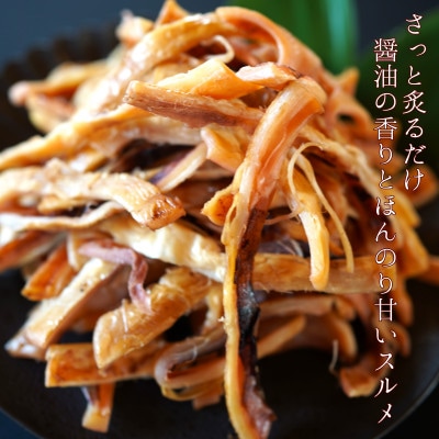 皮つき「だるまいか」 1.5kg スルメイカ使用