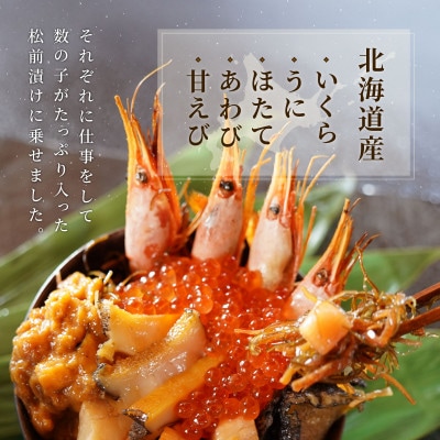 海鮮松前漬けプレミアム「海」 370g