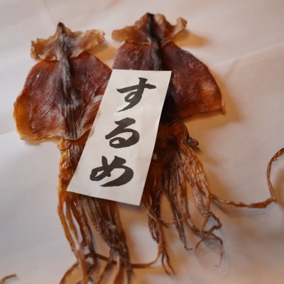 肉厚するめ  2枚入り