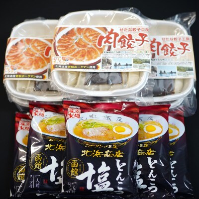 北海道ブランドSPF豚「若松ポークマン」を使った肉餃子60個函館北浜商店とんこつ塩ラーメン5袋セット