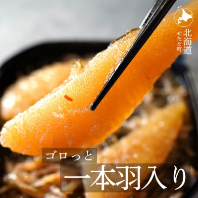 ゴロっと数の子贅沢仕立て白造り松前漬け300g