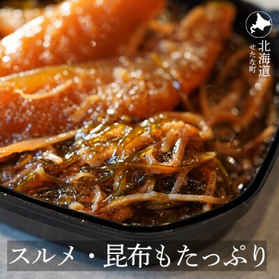 ゴロっと数の子贅沢仕立て黒造り松前漬け300g×2パック 計600g