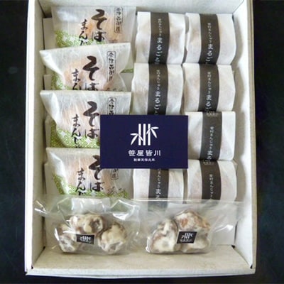 笹屋　皆川屋　お菓子 詰合せ