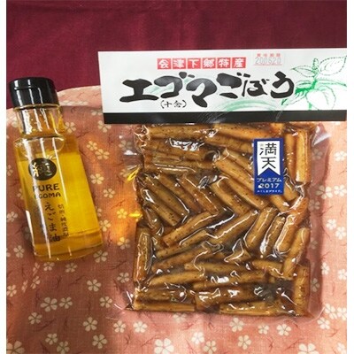 えごま油とエゴマごぼうセット