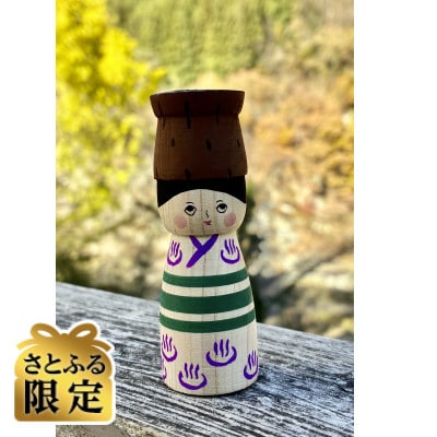 【さとふる限定】ゆのかみこけし しもごうバージョン 1本