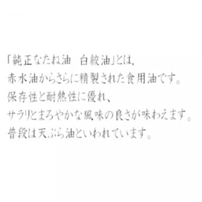 肥後特選(4本セット)(一番搾、赤水油、胡麻油、白絞油 各600g)