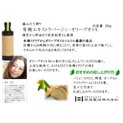 香味油詰合せ(3本セット)(一番搾、胡麻油 各600g、有機オリーブオイル 250g)