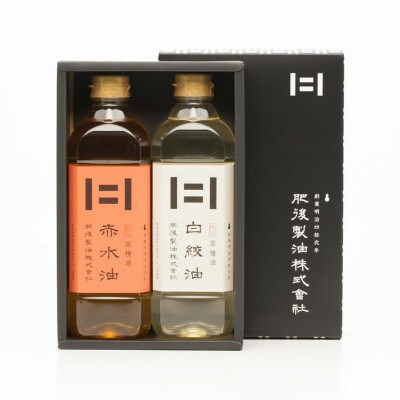 肥後紅白詰合せ(2本セット)(赤水油、白絞油 各600g)