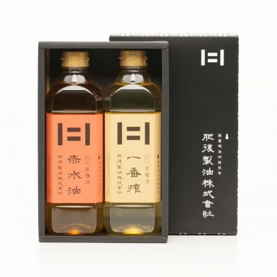 菜種油詰合せ(2本セット)(一番搾、赤水油 各600g)