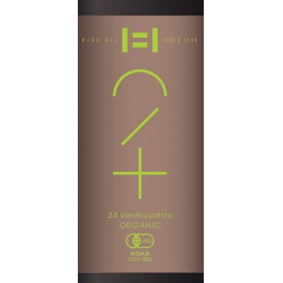 白絞油・有機オリーブオイル詰合せ(2本セット)(白絞油 600g、有機オリーブオイル 250g)