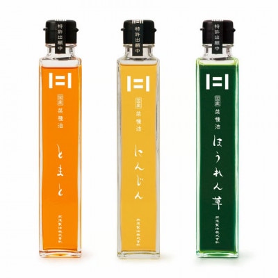 プラスオイルギフト(180g×3本セット)