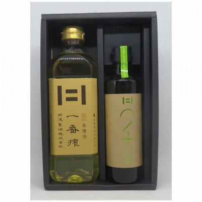 一番搾・有機オリーブオイル詰合せ(2本セット)(一番搾 600g、オリーブオイル 250g)